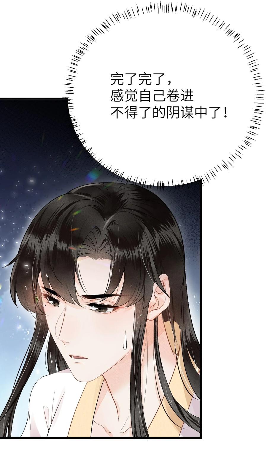 《这个王妃性别男》012 围观群众喜闻乐见的套路来了！ 第11页