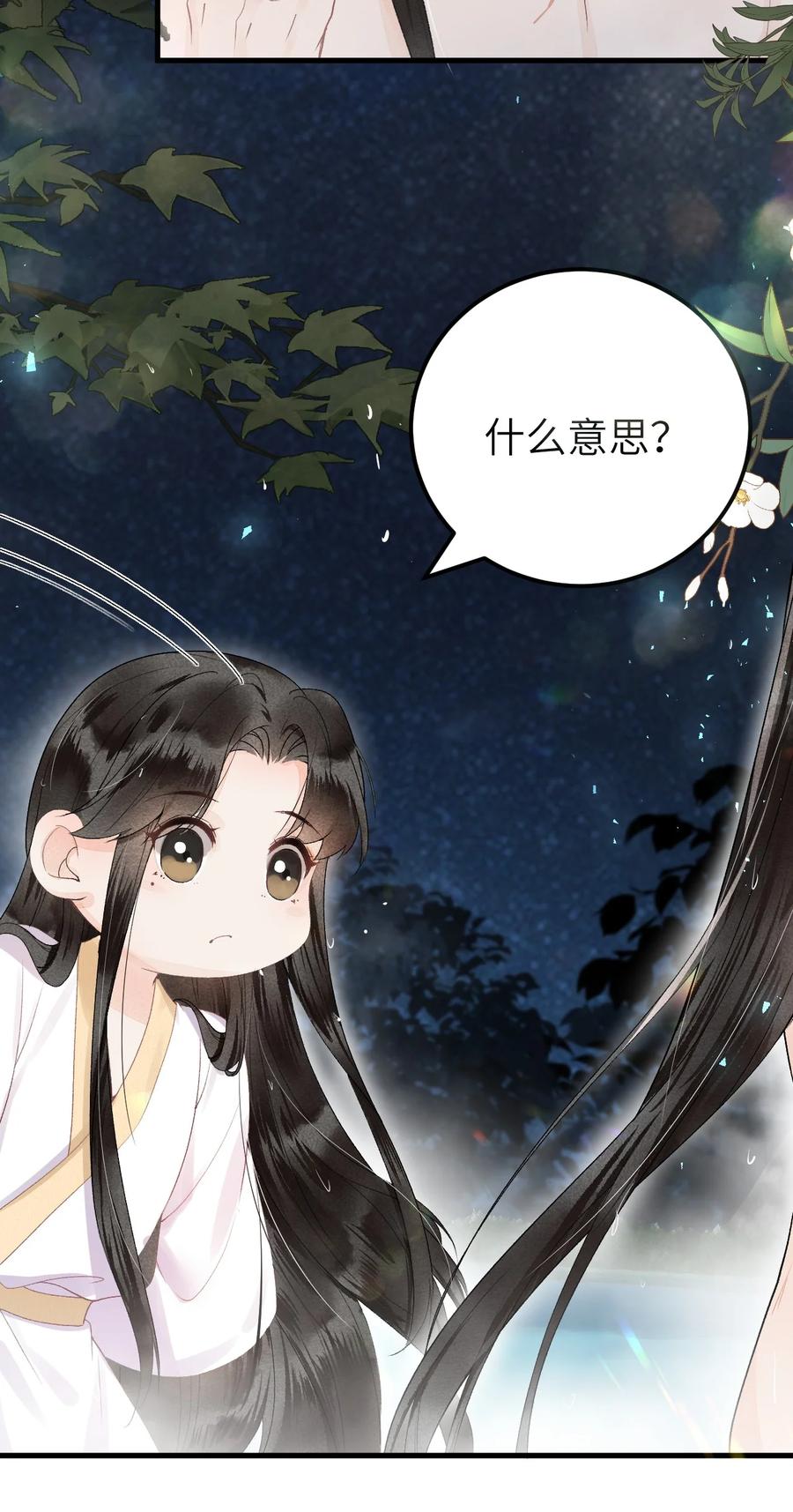 《这个王妃性别男》012 围观群众喜闻乐见的套路来了！ 第30页