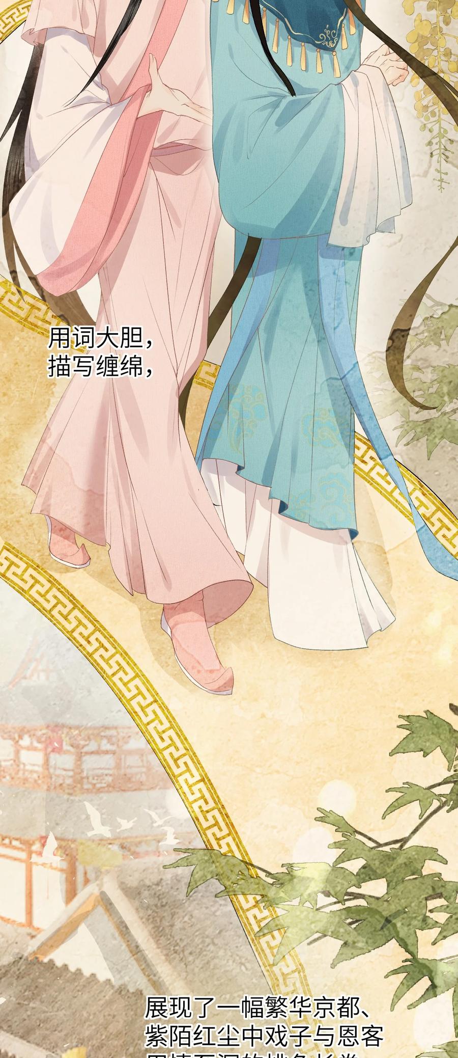 《这个王妃性别男》012 围观群众喜闻乐见的套路来了！ 第57页