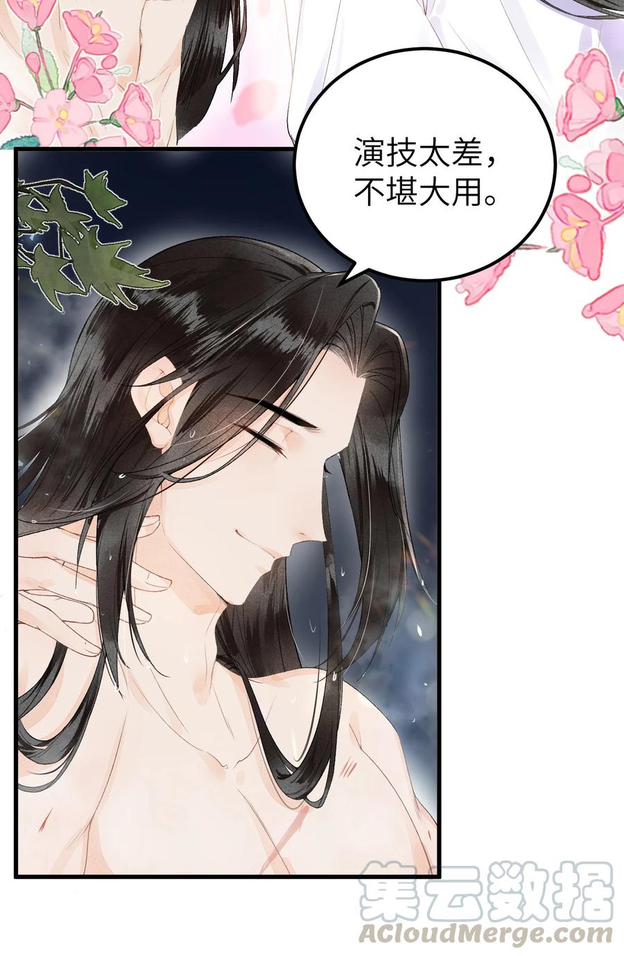 《这个王妃性别男》012 围观群众喜闻乐见的套路来了！ 第22页