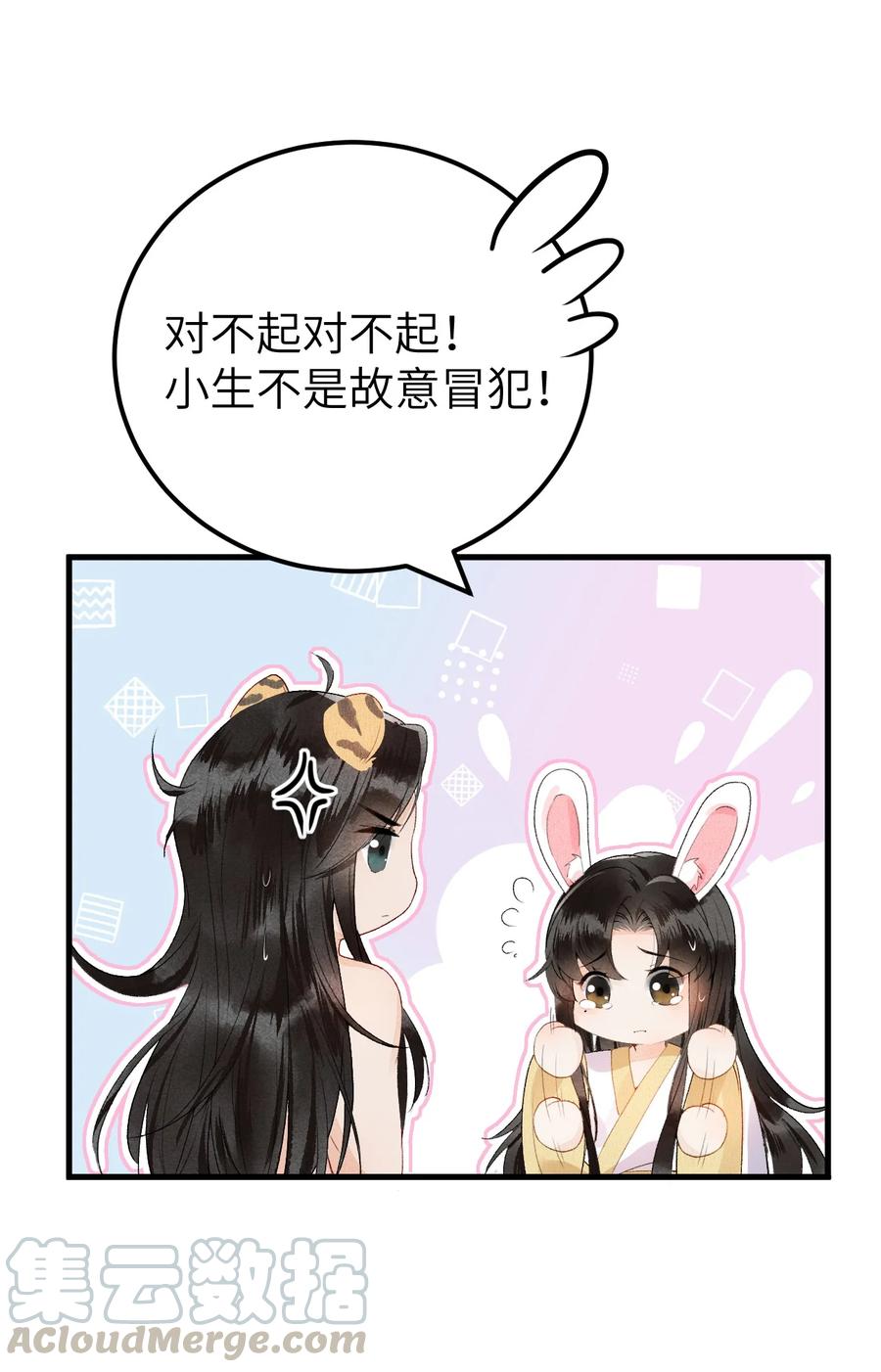 《这个王妃性别男》012 围观群众喜闻乐见的套路来了！ 第7页