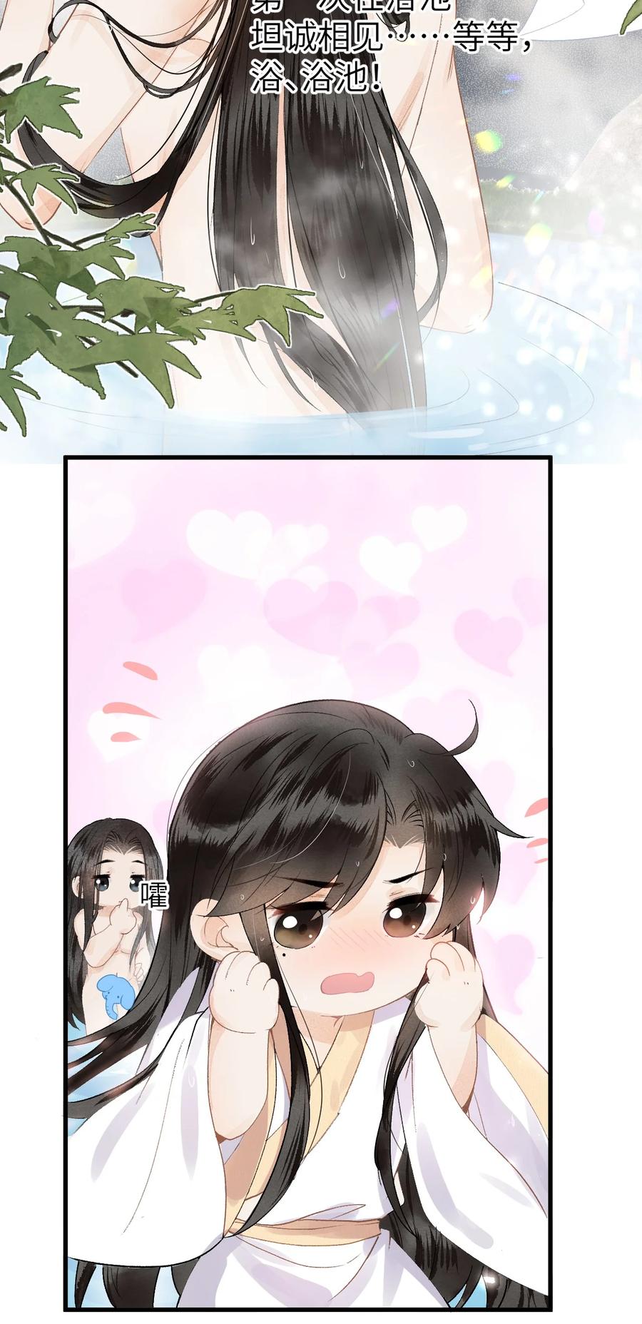 《这个王妃性别男》012 围观群众喜闻乐见的套路来了！ 第36页