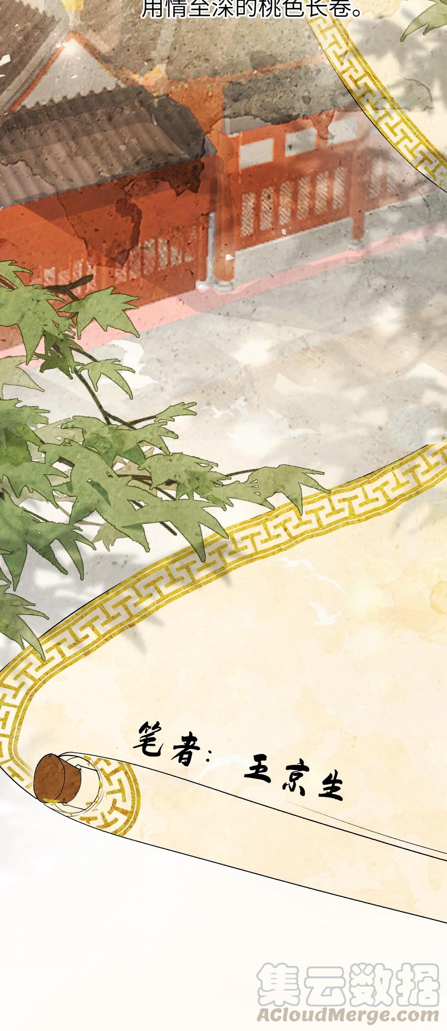《这个王妃性别男》012 围观群众喜闻乐见的套路来了！ 第58页