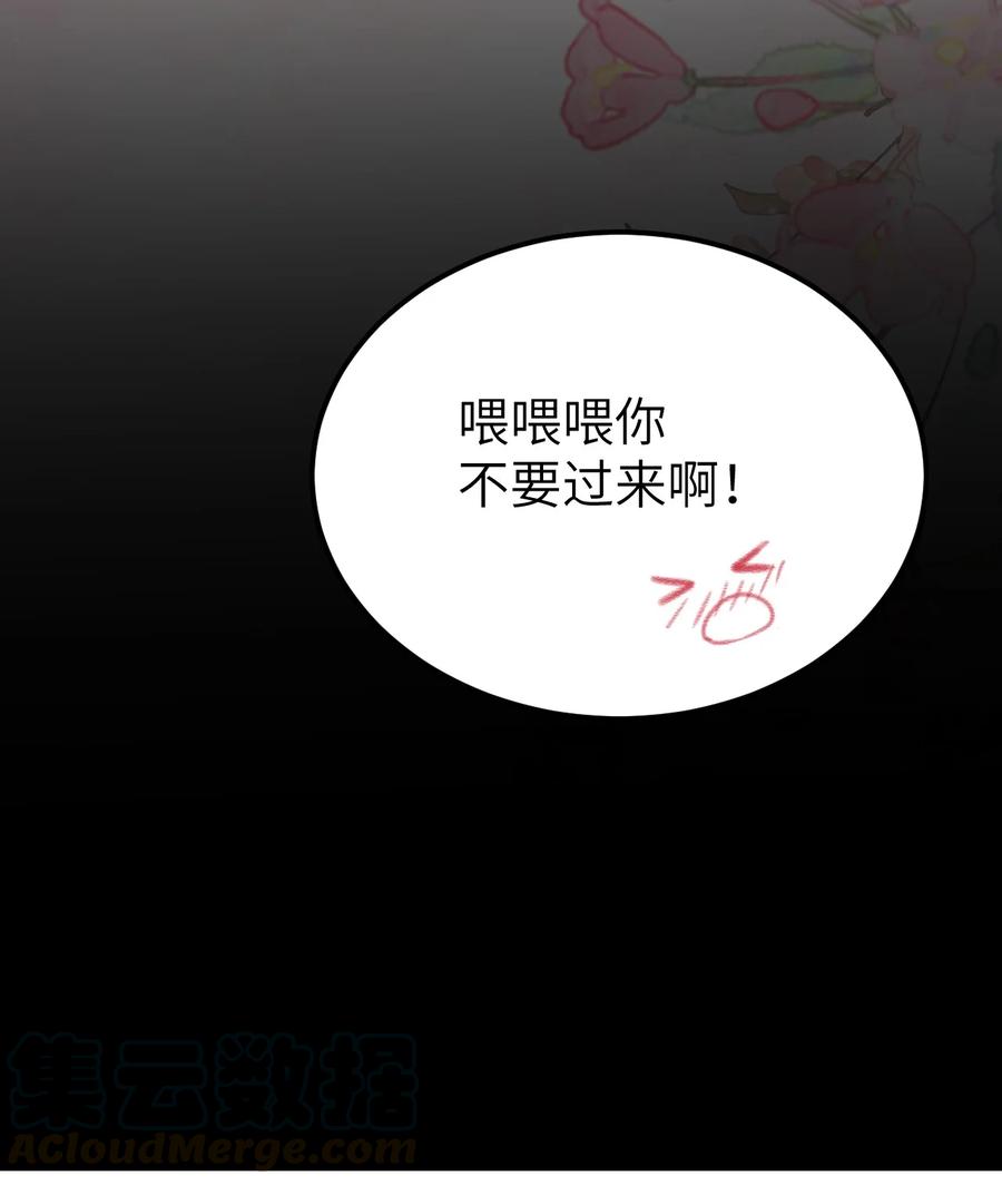 《这个王妃性别男》小剧场 簪花录里到底有什么 第9页
