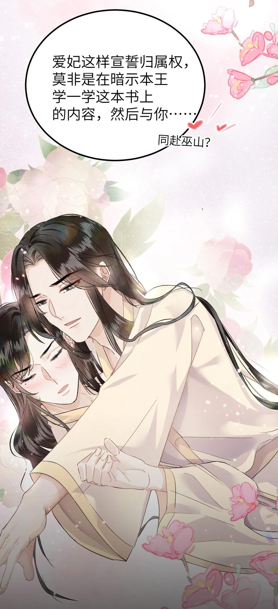 《这个王妃性别男》小剧场 簪花录里到底有什么 第8页