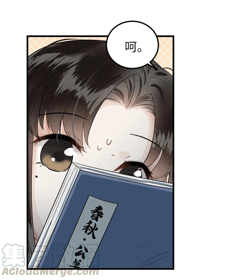 《这个王妃性别男》小剧场 簪花录里到底有什么 第3页