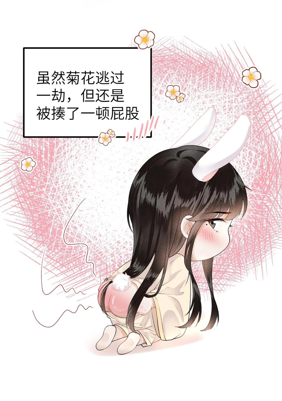 《这个王妃性别男》小剧场 簪花录里到底有什么 第10页
