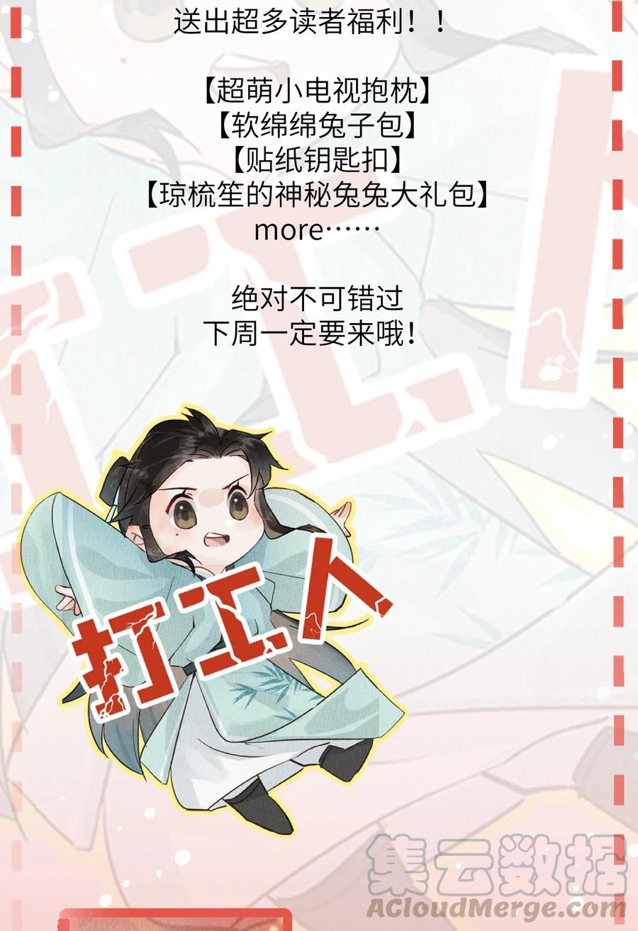 《这个王妃性别男》小剧场 簪花录里到底有什么 第15页