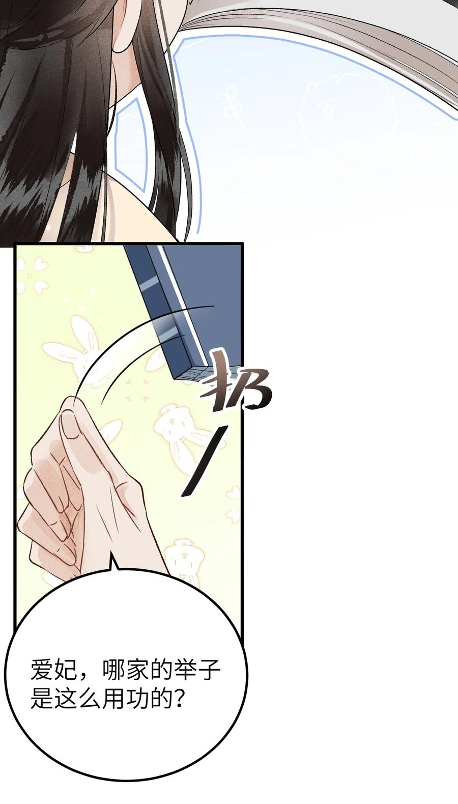 《这个王妃性别男》小剧场 簪花录里到底有什么 第6页