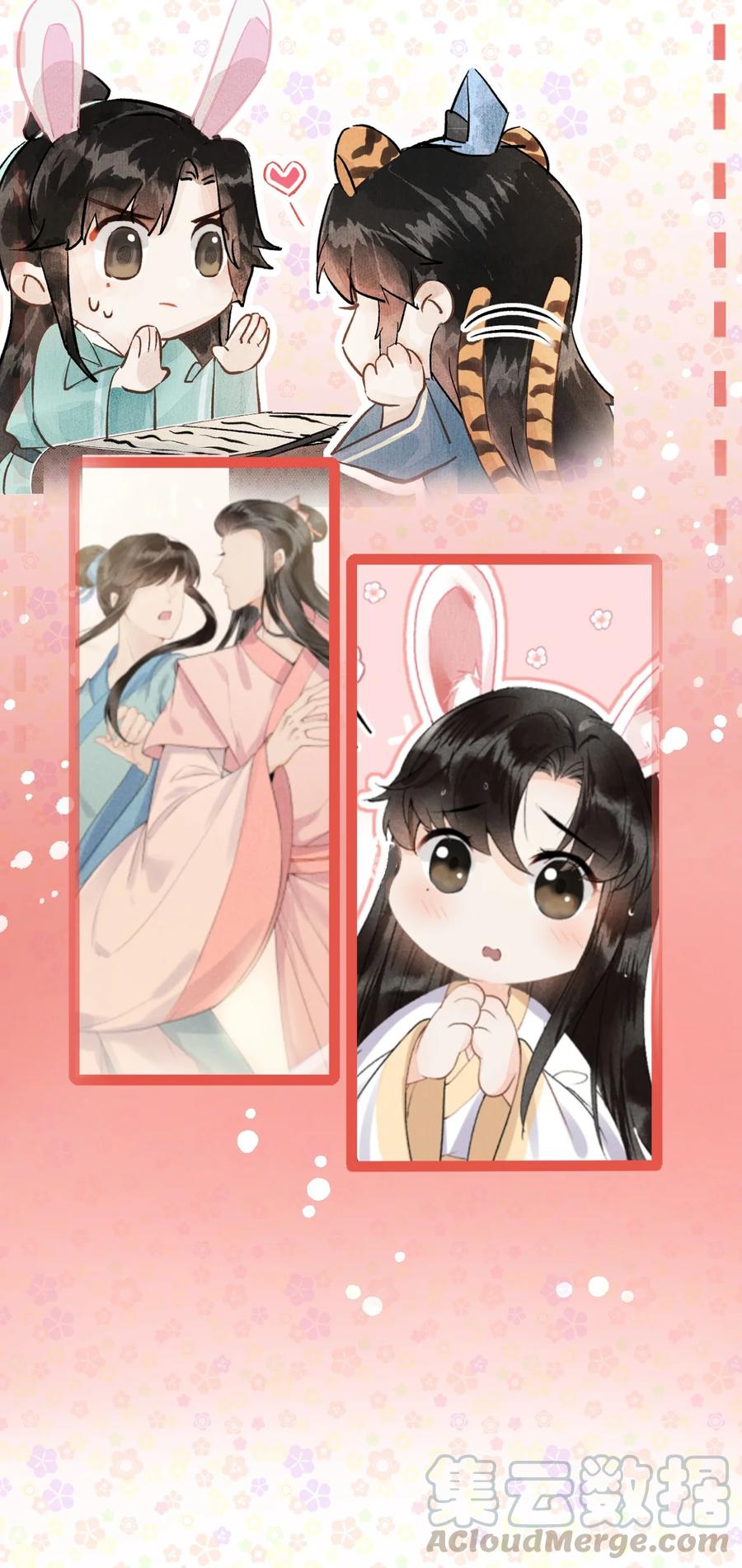 《这个王妃性别男》小剧场 簪花录里到底有什么 第13页