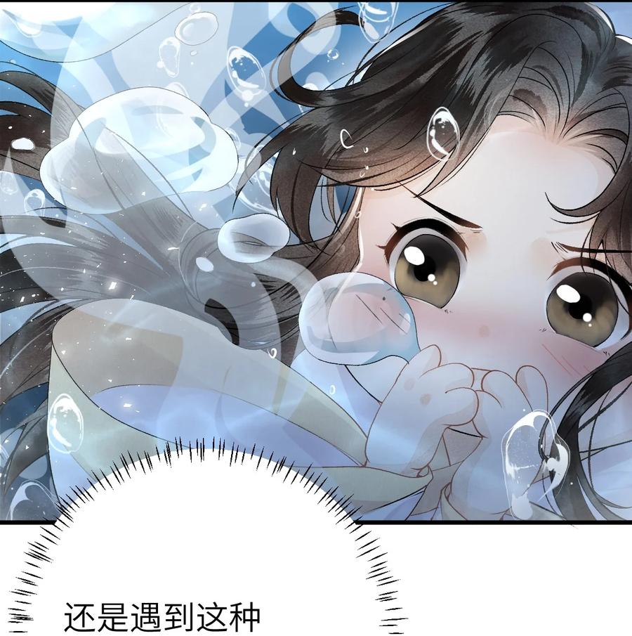 《这个王妃性别男》013 话本套路之湿身诱惑 第28页