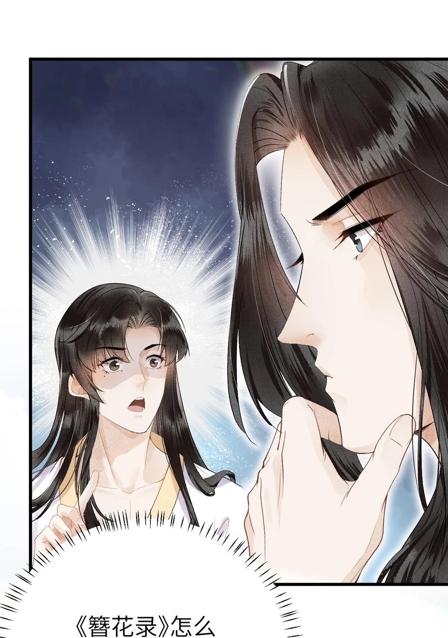 《这个王妃性别男》013 话本套路之湿身诱惑 第5页