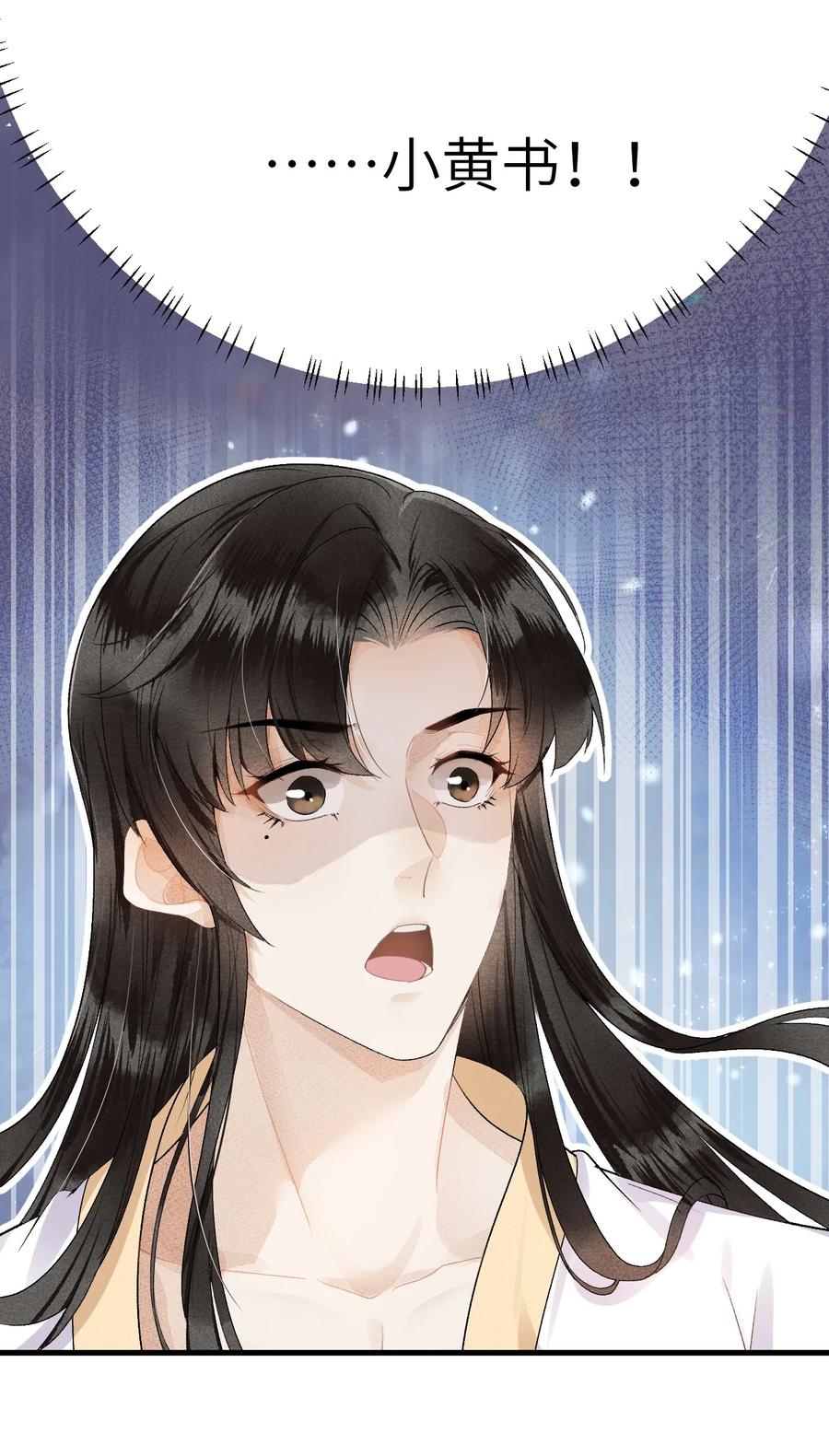 《这个王妃性别男》013 话本套路之湿身诱惑 第4页