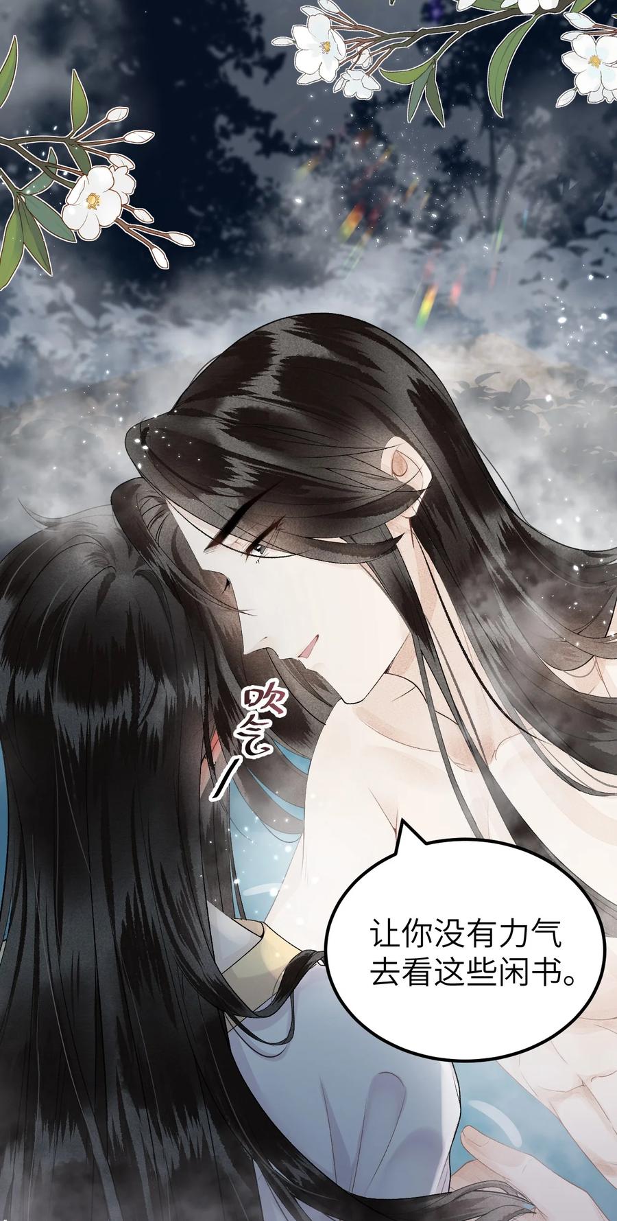 《这个王妃性别男》013 话本套路之湿身诱惑 第20页