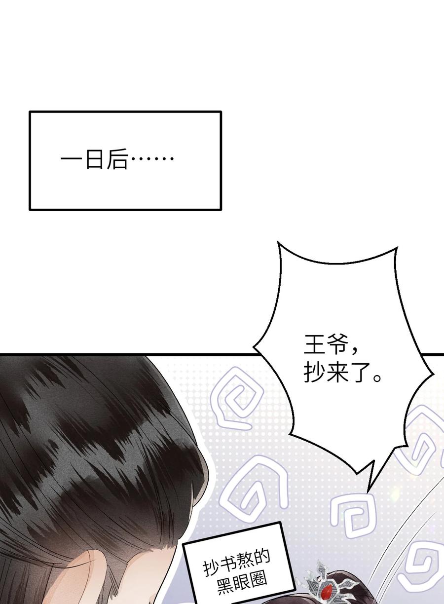 《这个王妃性别男》013 话本套路之湿身诱惑 第9页