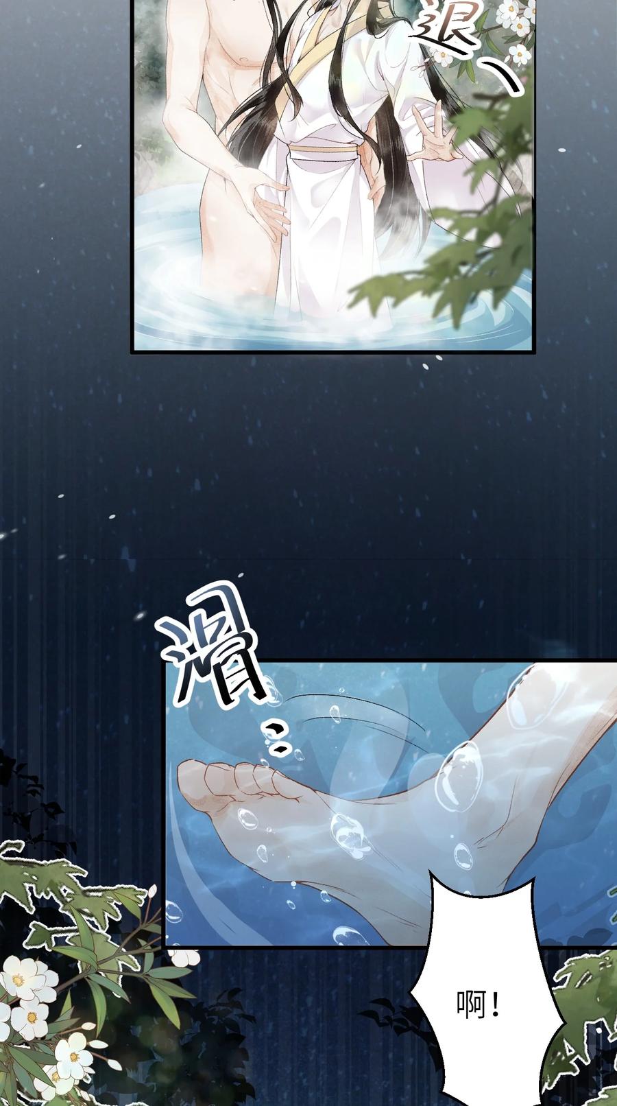 《这个王妃性别男》013 话本套路之湿身诱惑 第26页