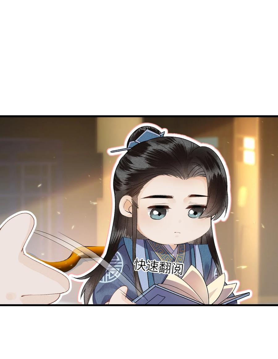 《这个王妃性别男》013 话本套路之湿身诱惑 第11页