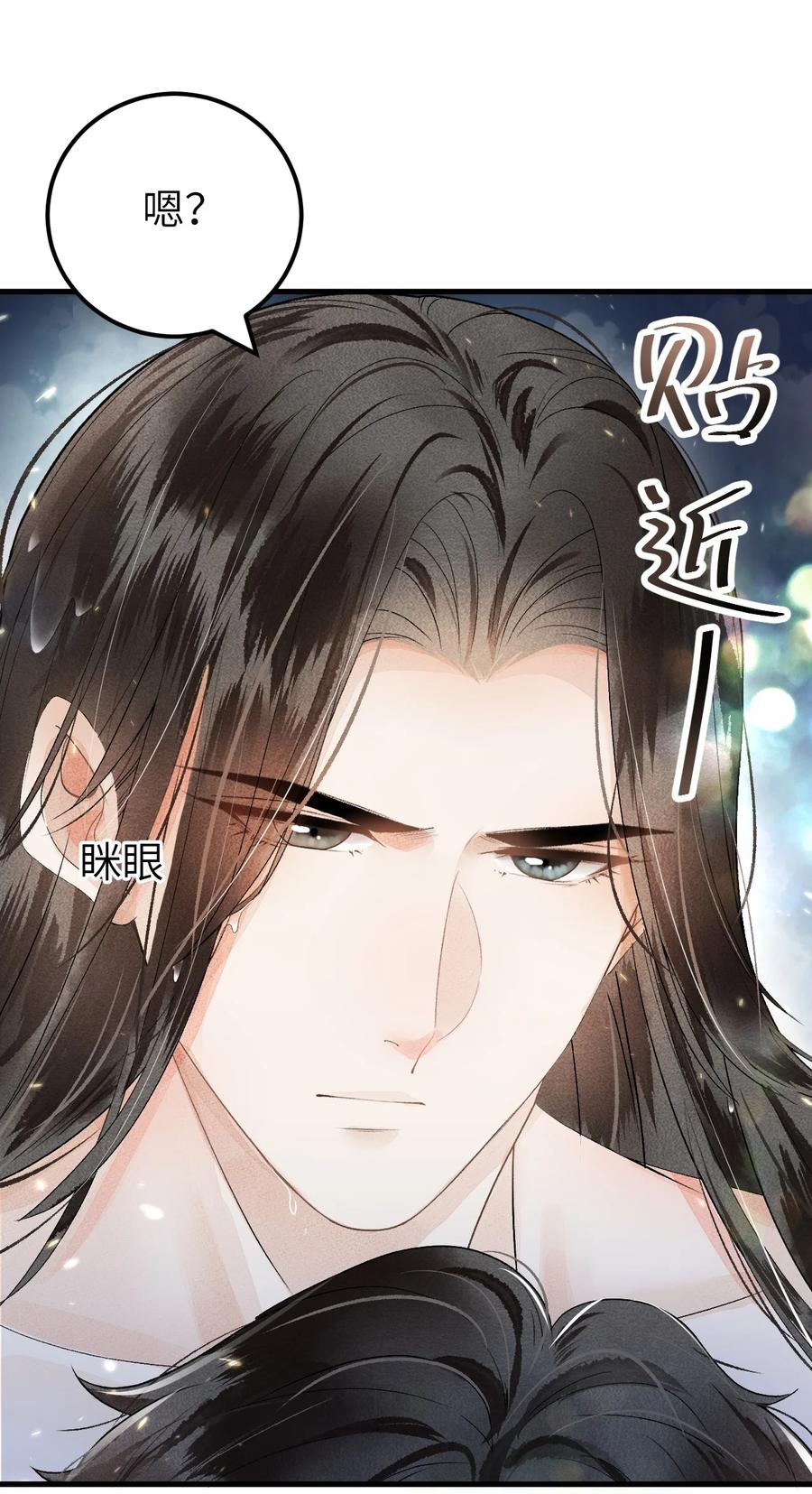 《这个王妃性别男》013 话本套路之湿身诱惑 第24页