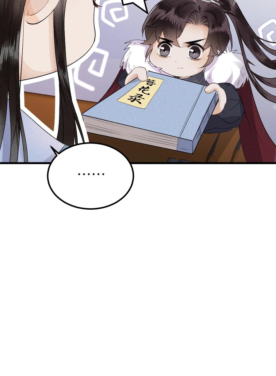 《这个王妃性别男》013 话本套路之湿身诱惑 第10页