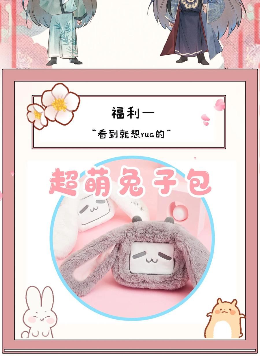《这个王妃性别男》013 话本套路之湿身诱惑 第46页