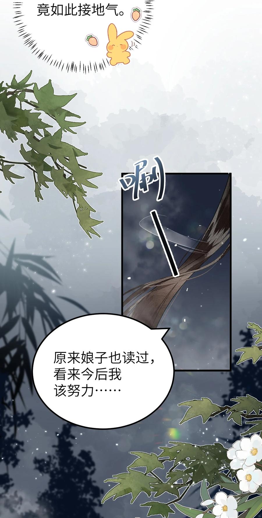 《这个王妃性别男》013 话本套路之湿身诱惑 第19页