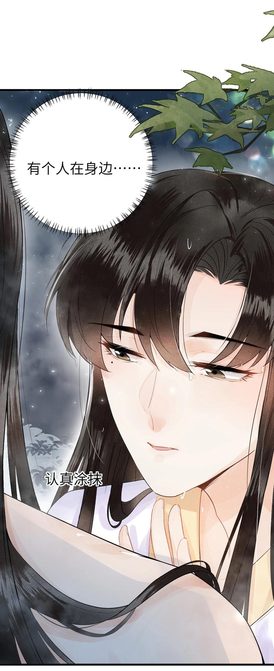 《这个王妃性别男》013 话本套路之湿身诱惑 第41页