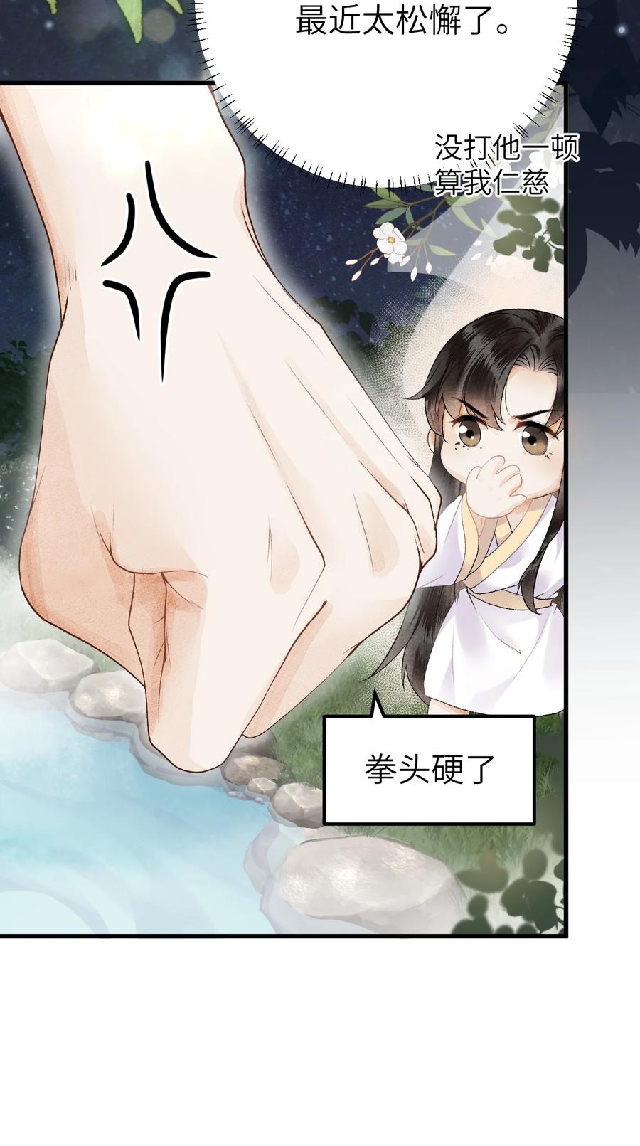 《这个王妃性别男》013 话本套路之湿身诱惑 第15页