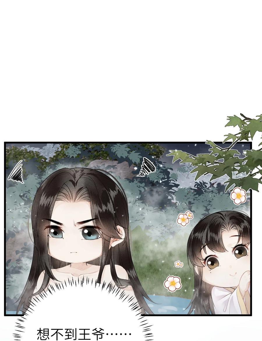 《这个王妃性别男》013 话本套路之湿身诱惑 第18页