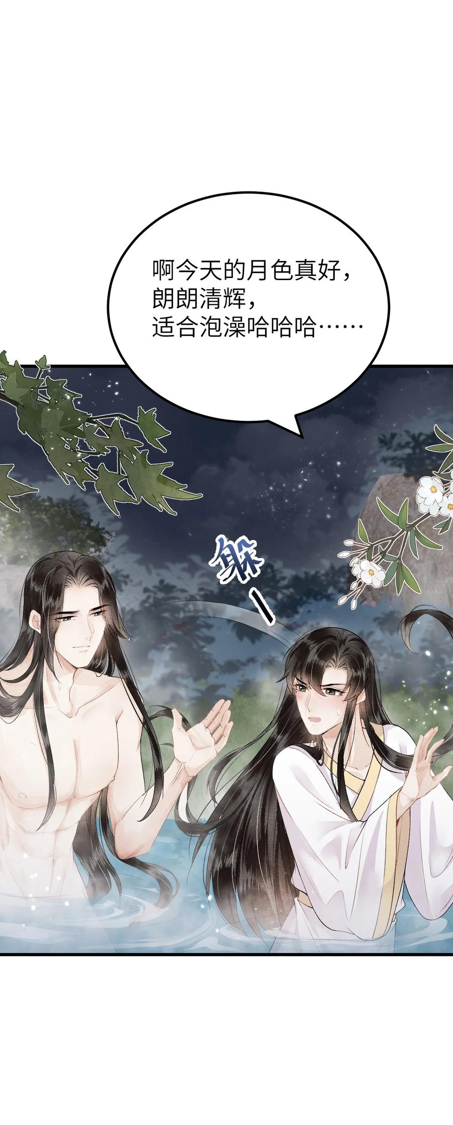 《这个王妃性别男》013 话本套路之湿身诱惑 第22页