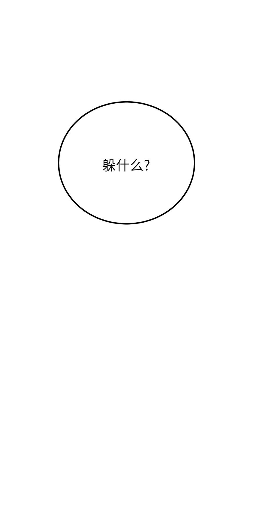 《这个王妃性别男》013 话本套路之湿身诱惑 第23页