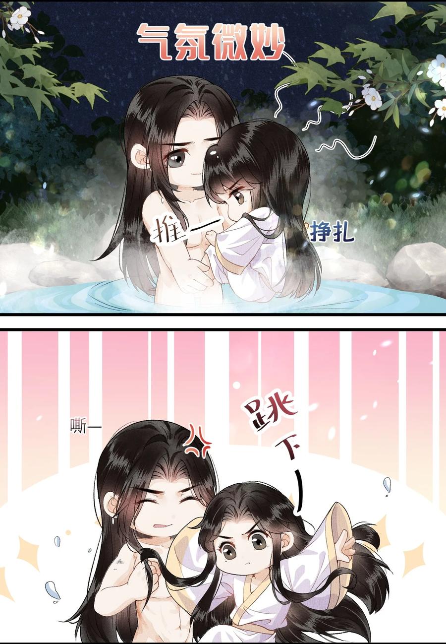 《这个王妃性别男》013 话本套路之湿身诱惑 第33页