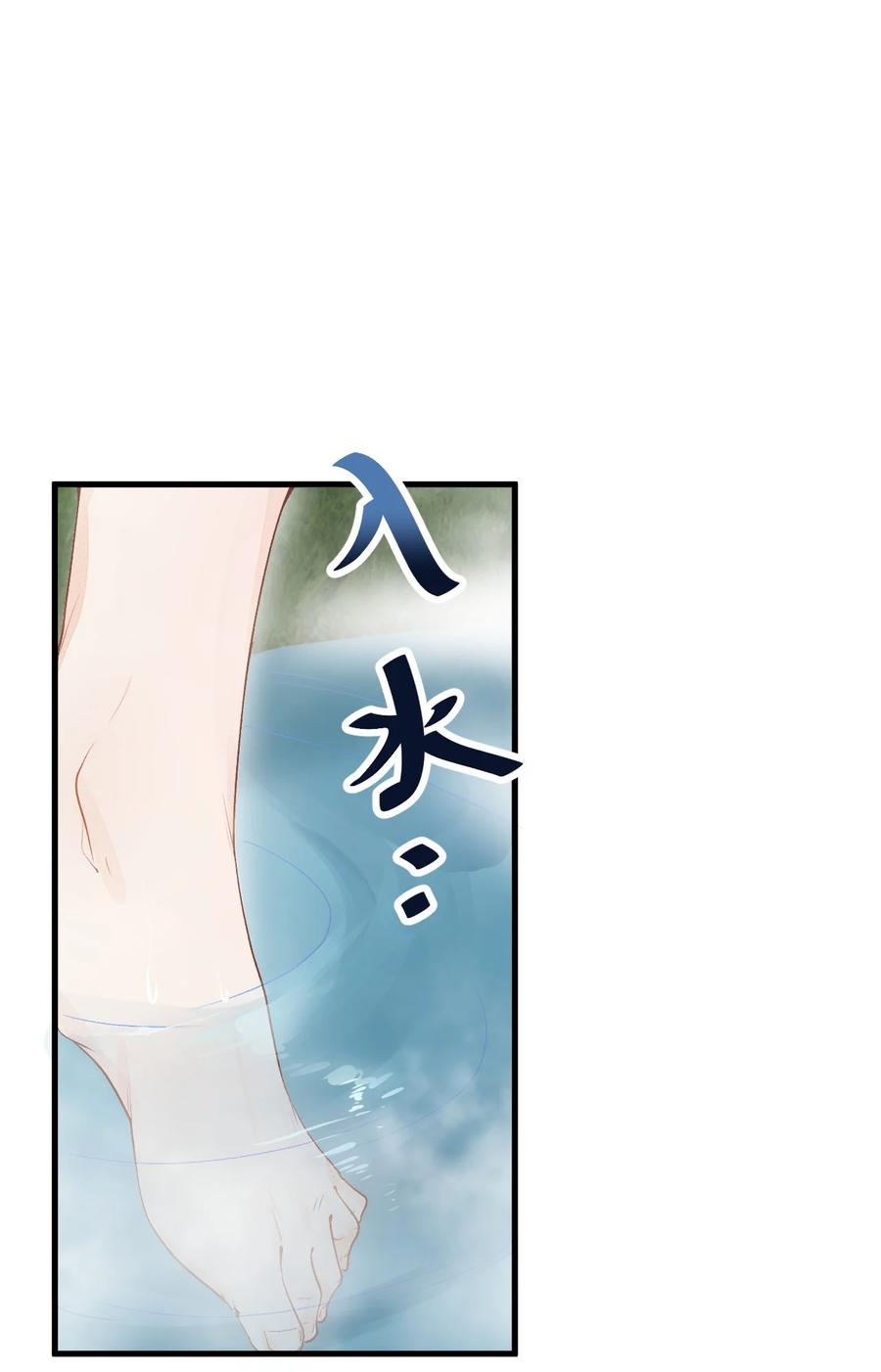 《这个王妃性别男》013 话本套路之湿身诱惑 第39页