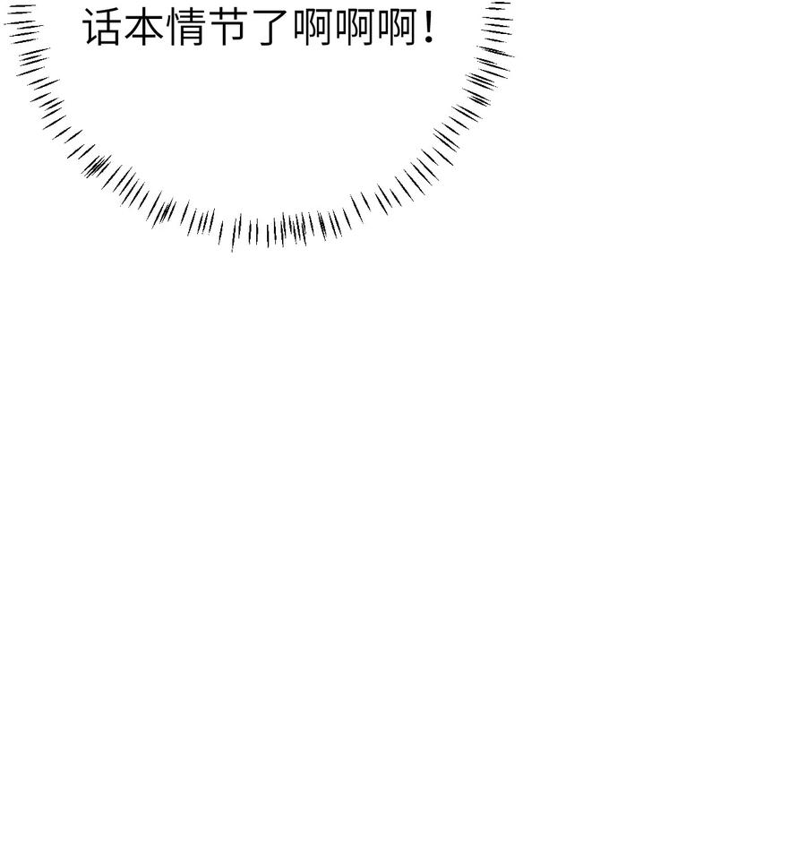 《这个王妃性别男》013 话本套路之湿身诱惑 第29页