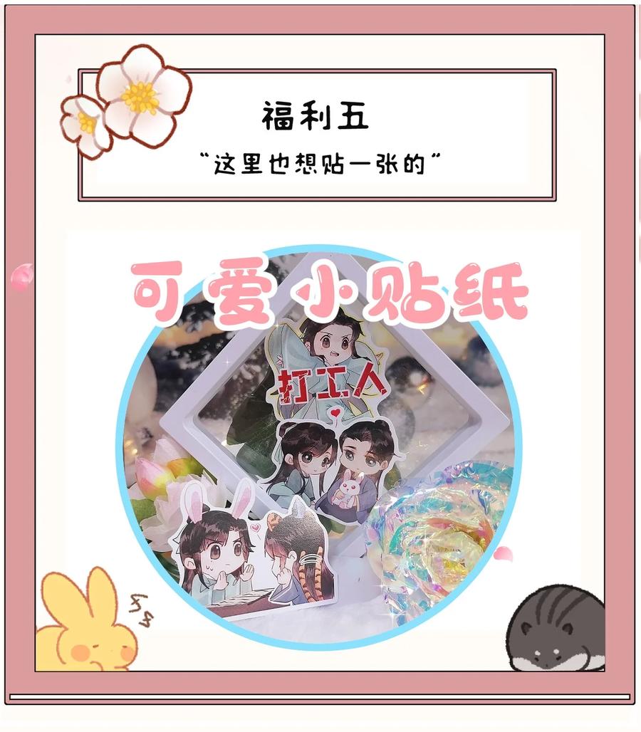 《这个王妃性别男》013 话本套路之湿身诱惑 第49页