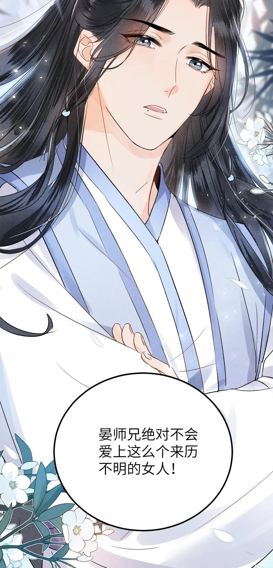 《这个王妃性别男》014 情敌与养子 第31页