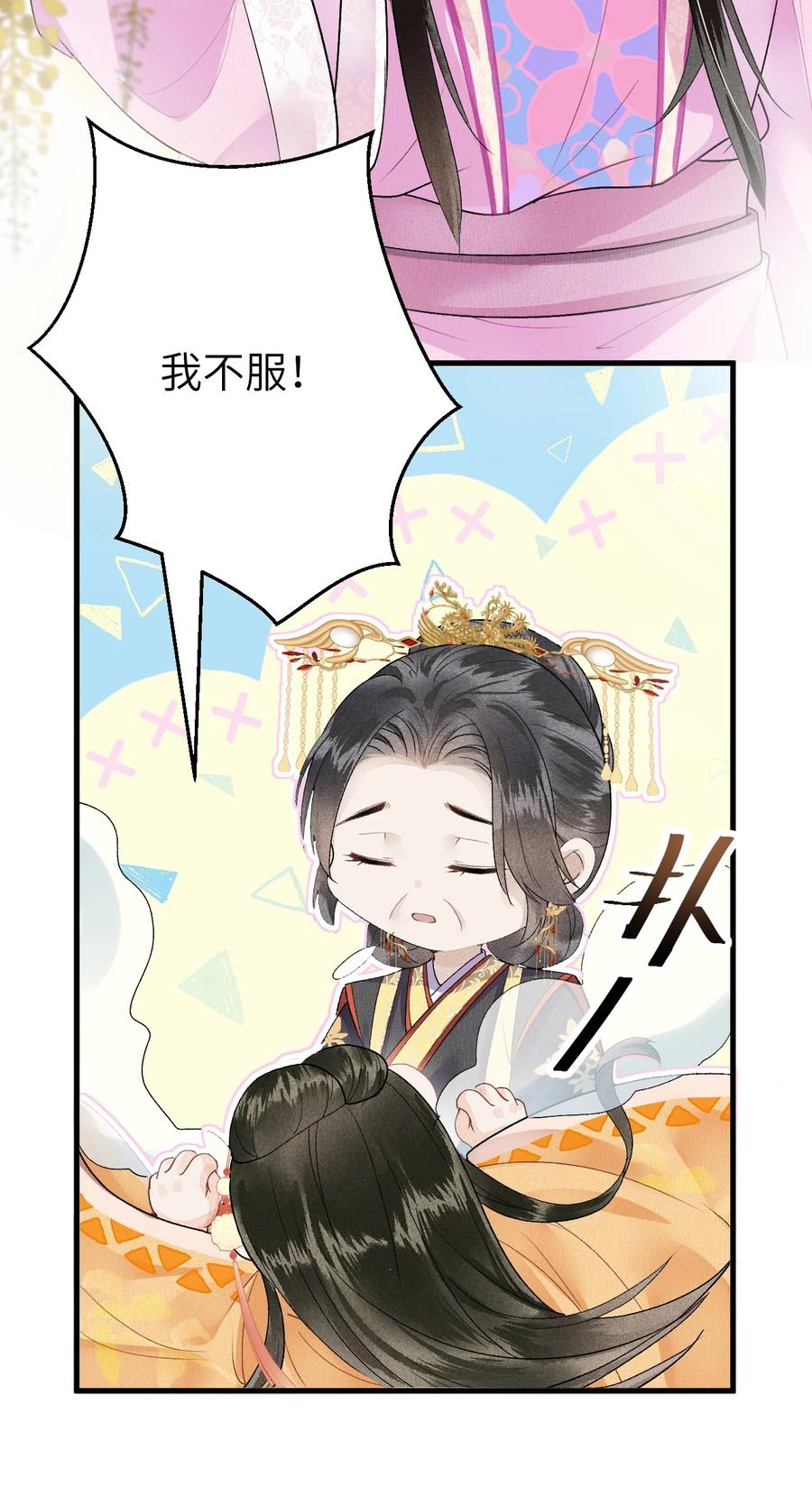 《这个王妃性别男》014 情敌与养子 第15页
