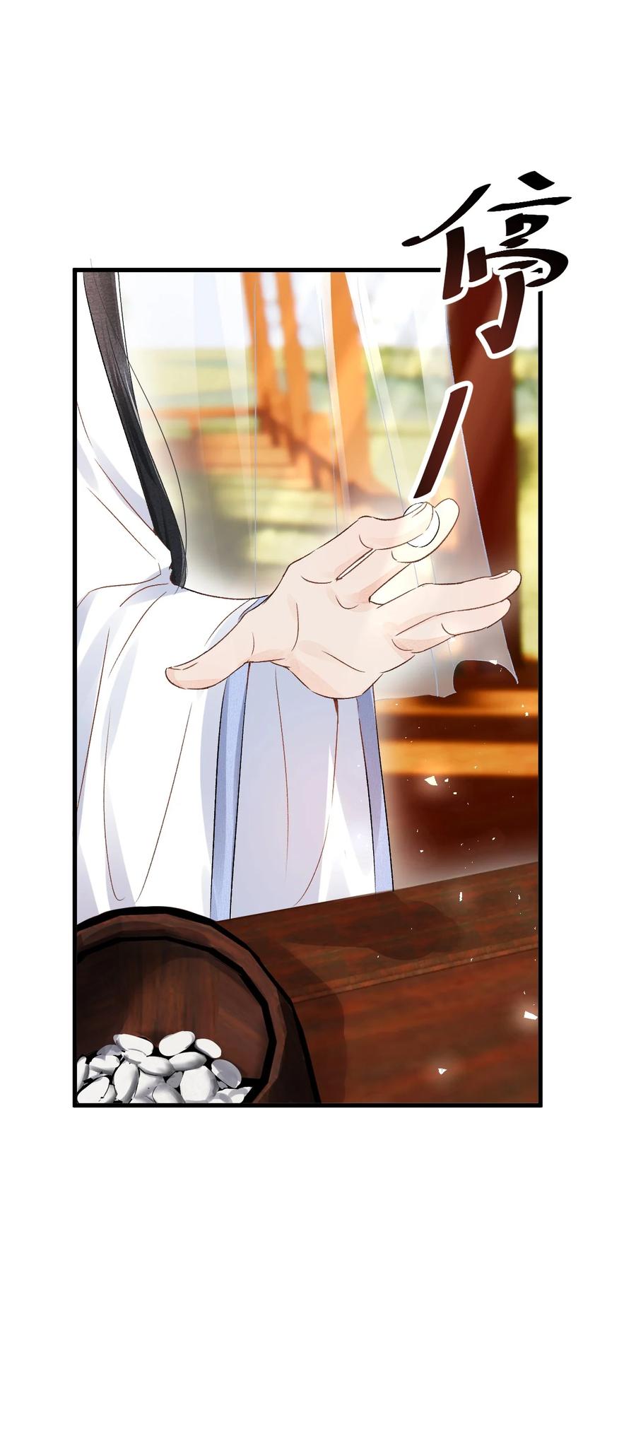 《这个王妃性别男》014 情敌与养子 第28页