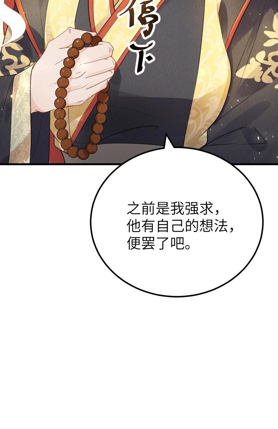 《这个王妃性别男》014 情敌与养子 第10页