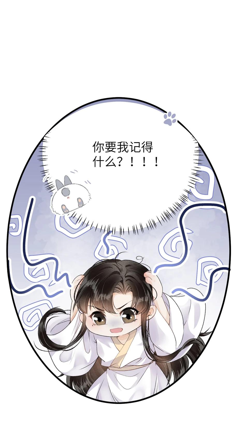 《这个王妃性别男》014 情敌与养子 第40页