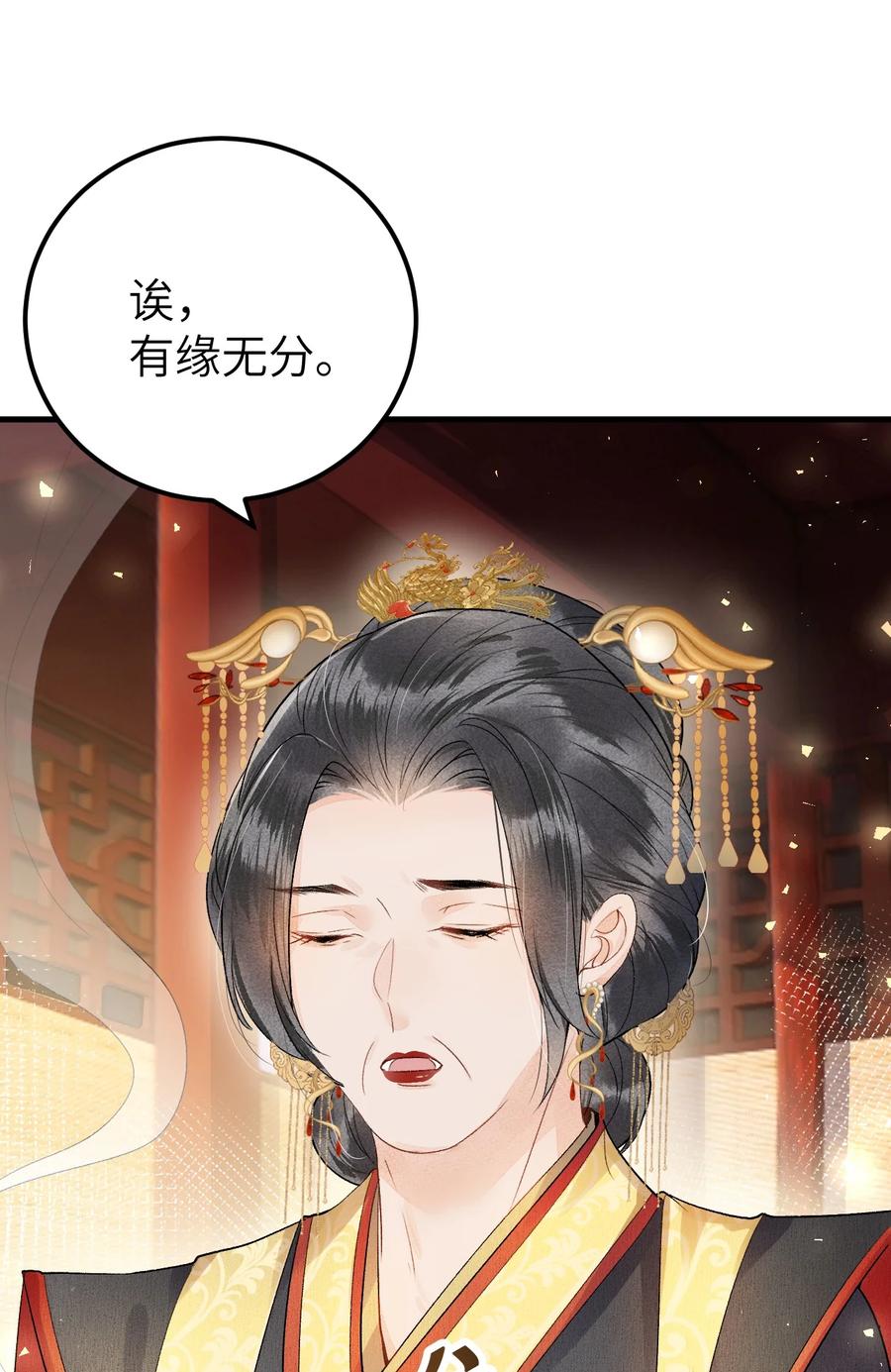 《这个王妃性别男》014 情敌与养子 第9页