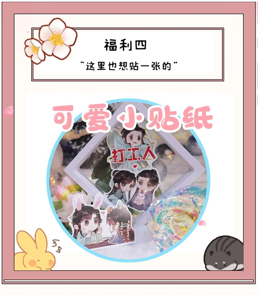 《这个王妃性别男》014 情敌与养子 第54页