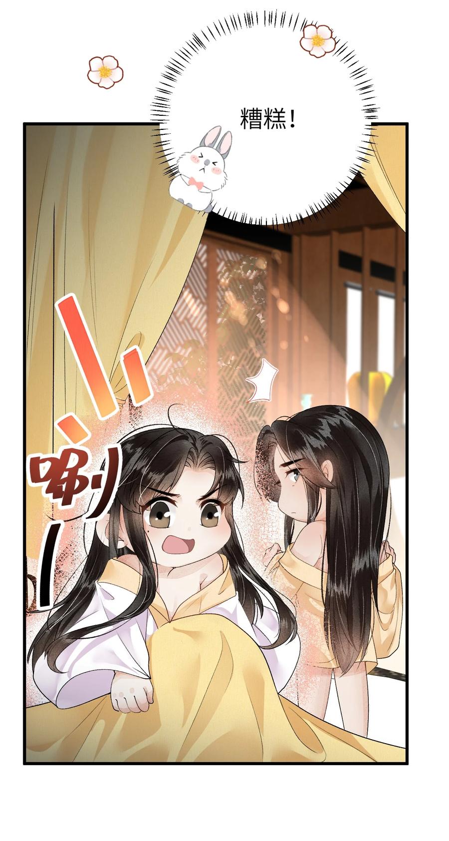 《这个王妃性别男》014 情敌与养子 第35页