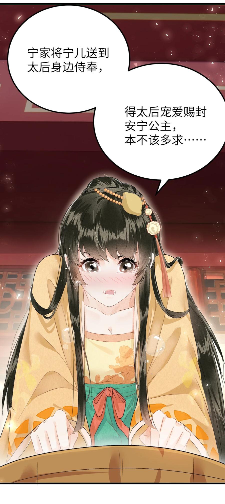 《这个王妃性别男》014 情敌与养子 第12页