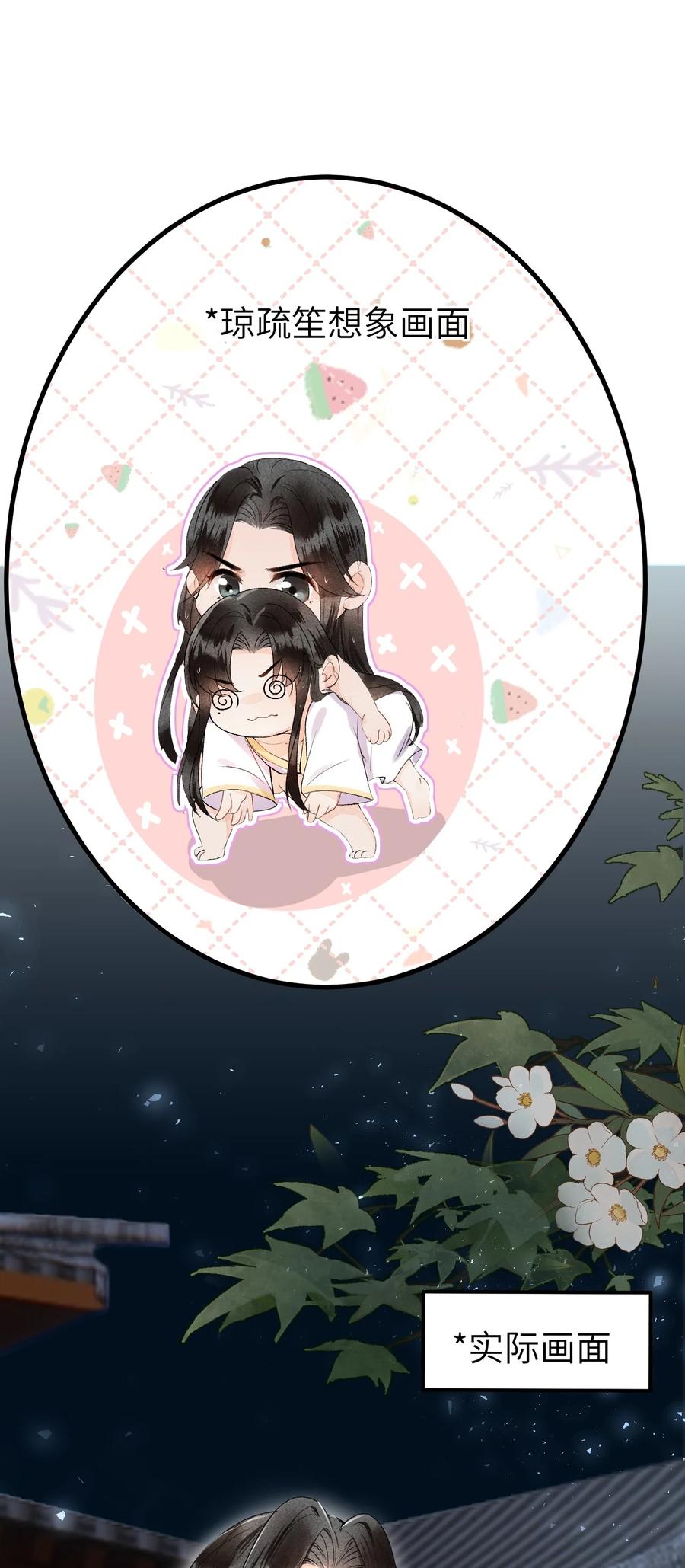 《这个王妃性别男》014 情敌与养子 第48页