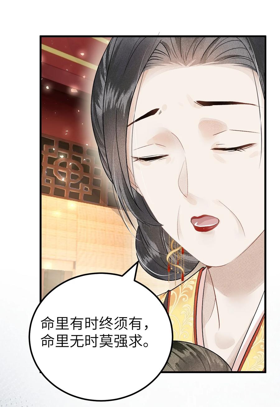 《这个王妃性别男》014 情敌与养子 第16页