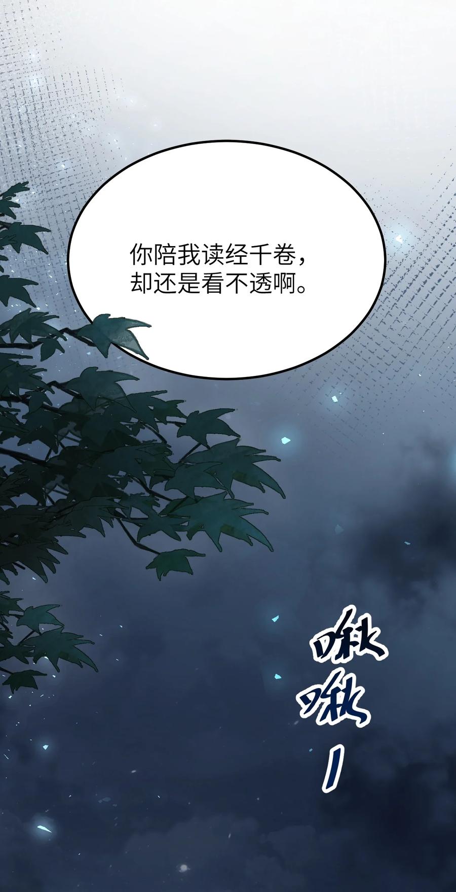 《这个王妃性别男》014 情敌与养子 第17页
