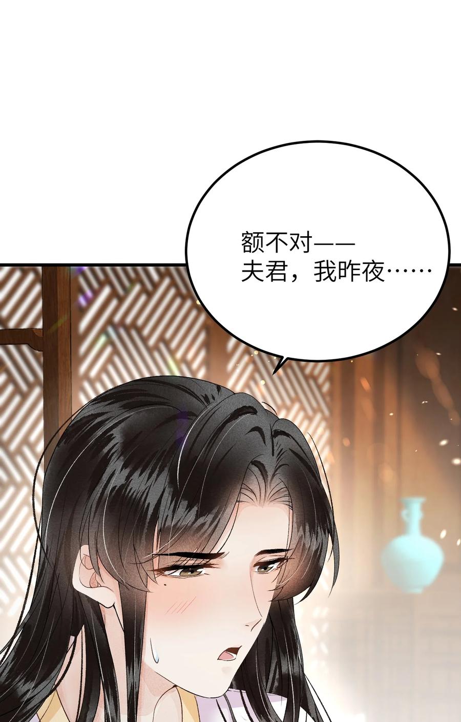 《这个王妃性别男》014 情敌与养子 第37页