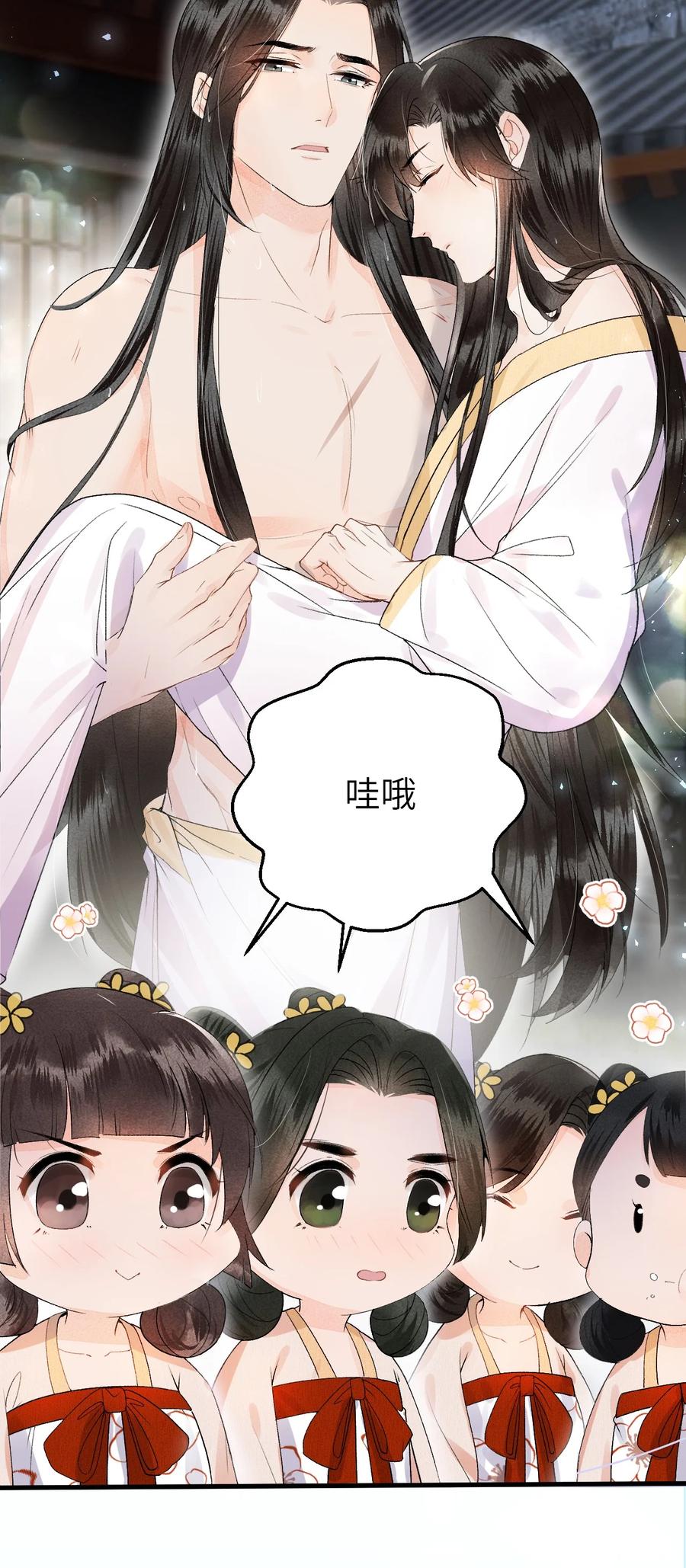 《这个王妃性别男》014 情敌与养子 第49页