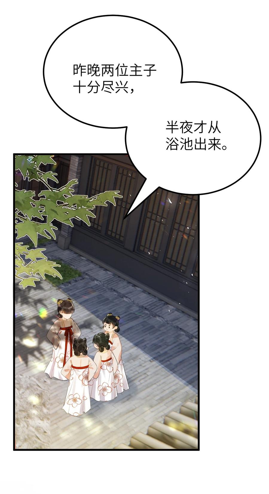 《这个王妃性别男》014 情敌与养子 第19页