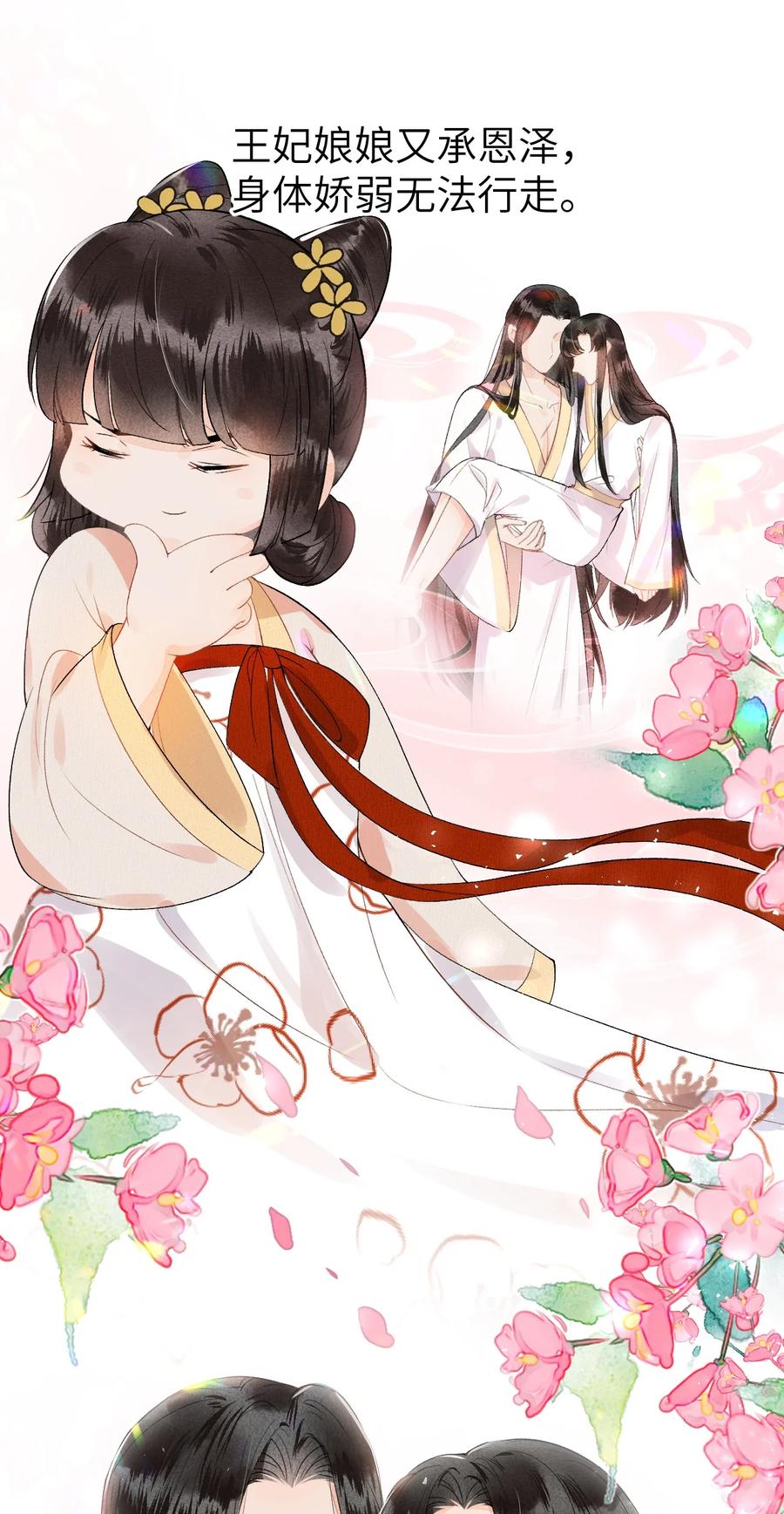 《这个王妃性别男》014 情敌与养子 第20页